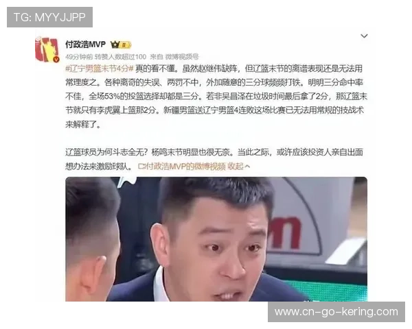 辽宁队四连败，杨鸣道歉承认攻防体系老化